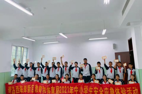 初中部应急安全体验活动