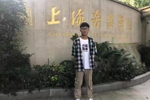 王新兴－上海音乐学院