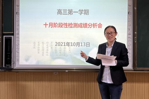 凝心聚力抓质量 交流总结促提高 －记高三级部月考成绩分析会