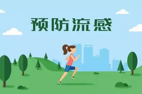 冬季流感预防措施——青岛志贤中学致学生家长的一封信