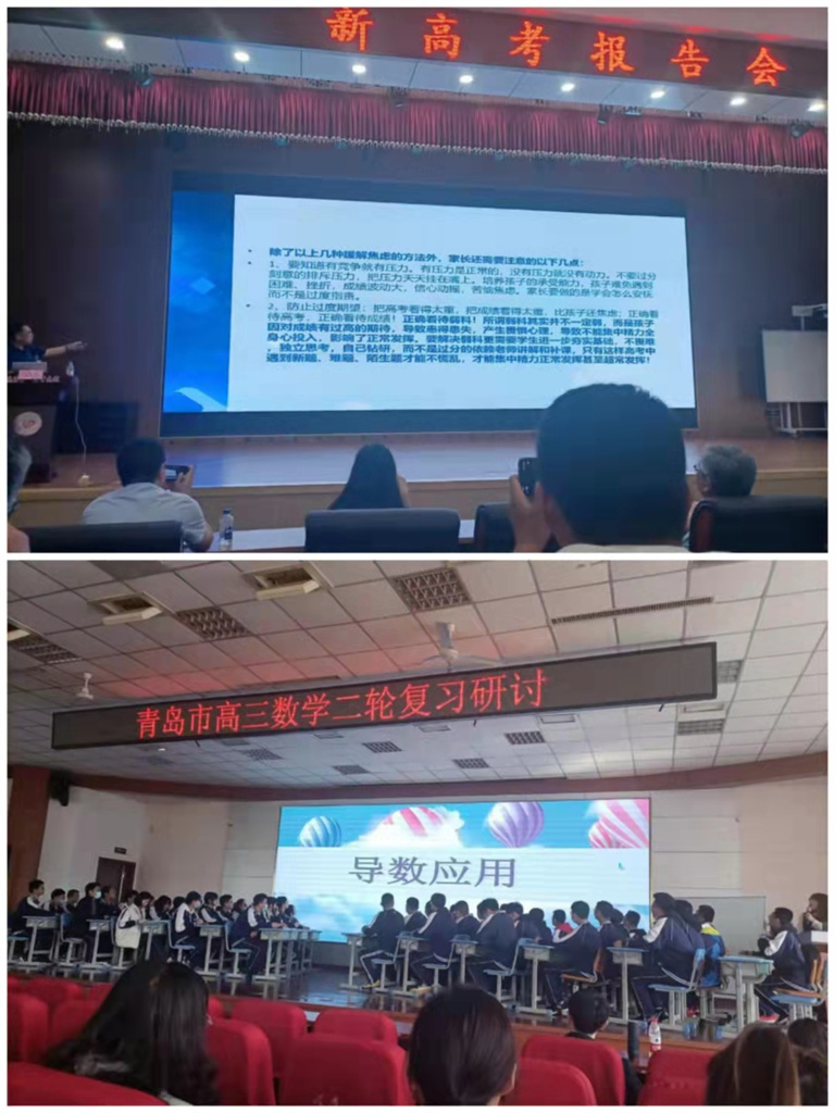 一丝不苟论是非曲直，孜孜不倦画大小方圆——青岛志贤中学数学教研组