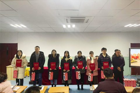 青岛志贤中学首届青年教师论坛暨优秀青年教师表彰大会