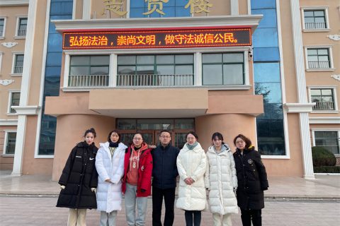 政经文哲，家国天下，志存高远，追梦远航 － 记青岛志贤中学政治教研组