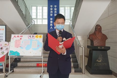 青岛志贤中学初中部举办“少年归家，不负韶华”升旗仪式