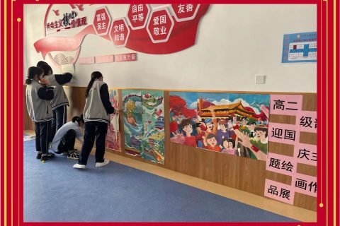 丹青吐秀碧绿前 墨彩飘香咫尺间－记青岛志贤中学迎国庆绘画作品展