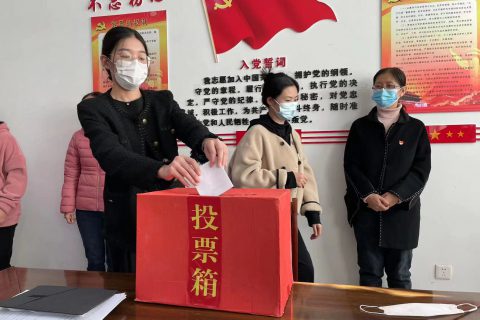 青岛志贤中学党支部召开换届选举大会