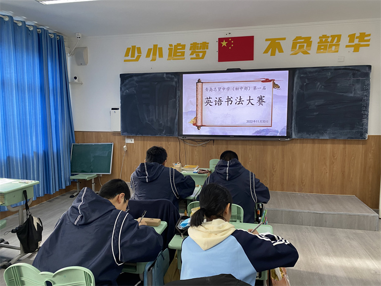 青岛志贤中学初中部学科竞赛月开始啦！