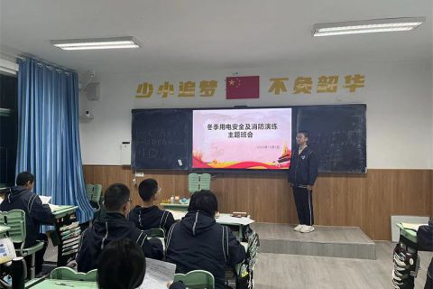 青岛志贤中学（初中部）宿舍夜间消防应急演练活动