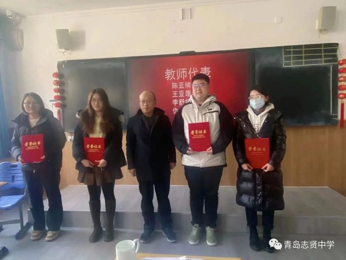 青岛志贤中学初中部新学期教师工作会议
