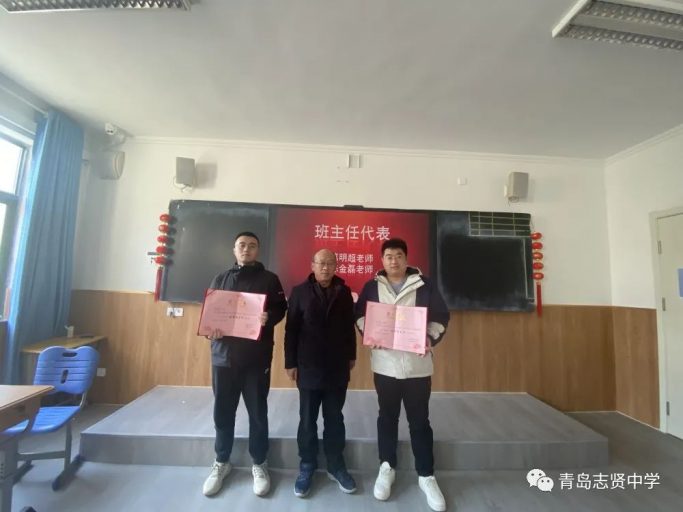 青岛志贤中学初中部新学期教师工作会议