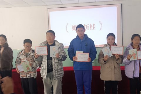 青岛志贤中学初中部期中表彰大会