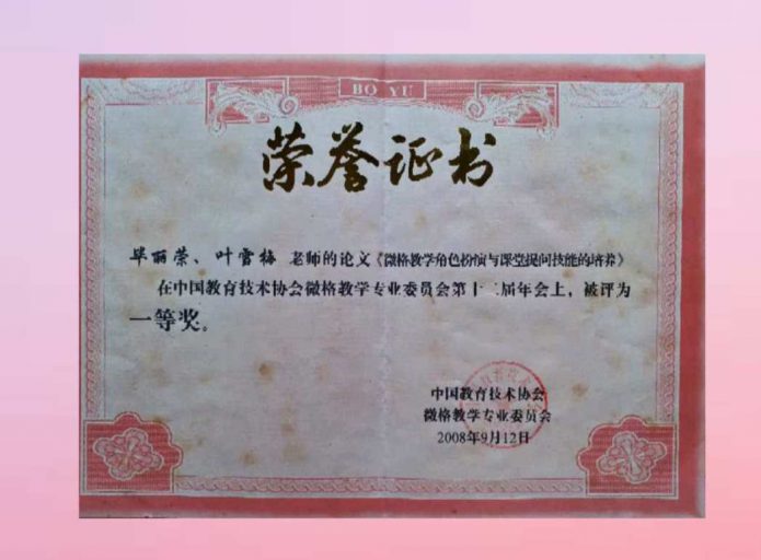 平凡岗位育桃李，为人师者守初心——青岛志贤中学数学组优秀教师毕丽荣