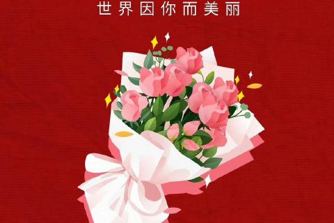 青岛志贤中学庆祝第115个“三八”国际劳动妇女节活动