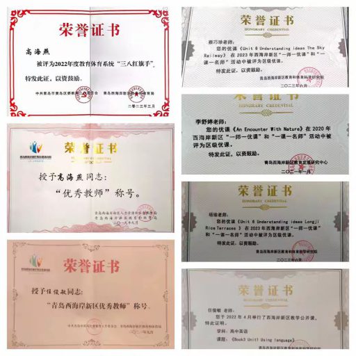 青岛志贤中学外语教研组的精彩瞬间