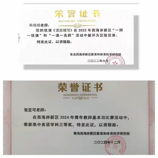青岛志贤中学外语教研组的精彩瞬间