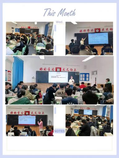 青岛志贤中学政治教研组教研活动