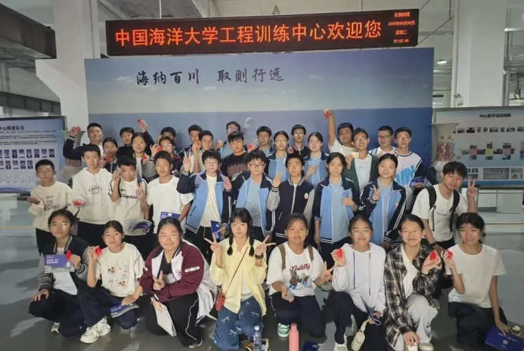 “走进蓝色学府，触摸未来科技！”——海洋大学研学活动
