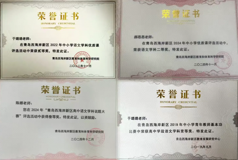 青岛志贤中学高中语文教研组风采展