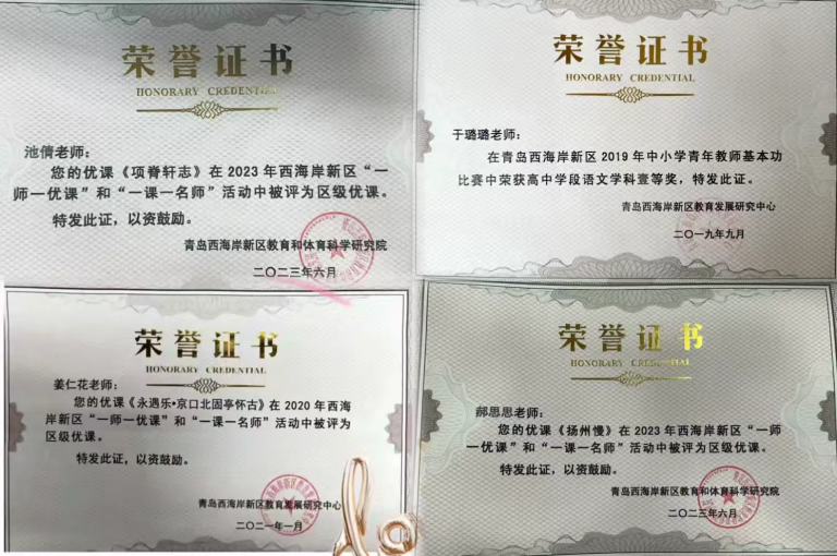 青岛志贤中学高中语文教研组风采展