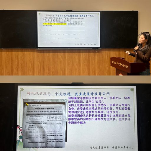 青岛志贤中学第五届班主任论坛