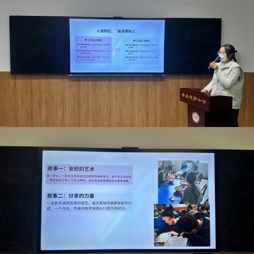 青岛志贤中学第五届班主任论坛