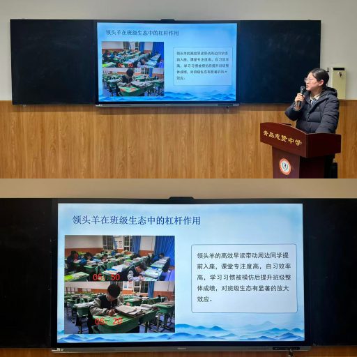 青岛志贤中学第五届班主任论坛