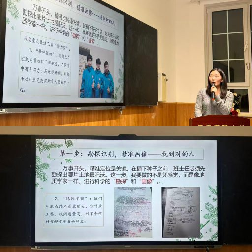 青岛志贤中学第五届班主任论坛