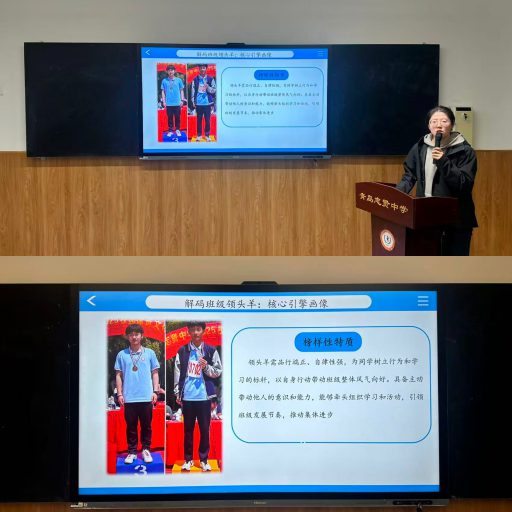 青岛志贤中学第五届班主任论坛