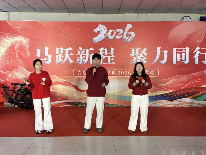 青岛志贤中学迎2026元旦联欢
