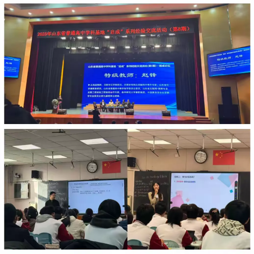 深耕化学沃土，培育科学新苗——青岛志贤中学化学组风采展