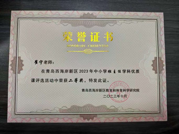 深耕化学沃土，培育科学新苗——青岛志贤中学化学组风采展