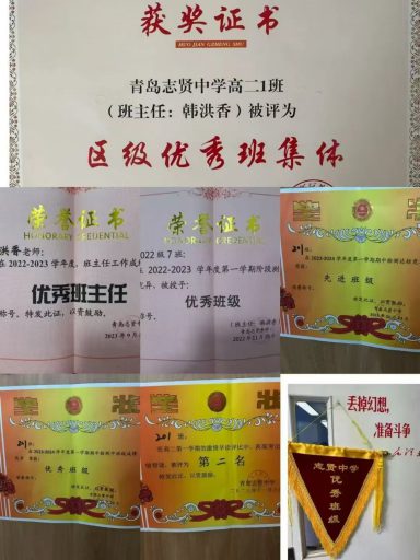 深耕化学沃土，培育科学新苗——青岛志贤中学化学组风采展