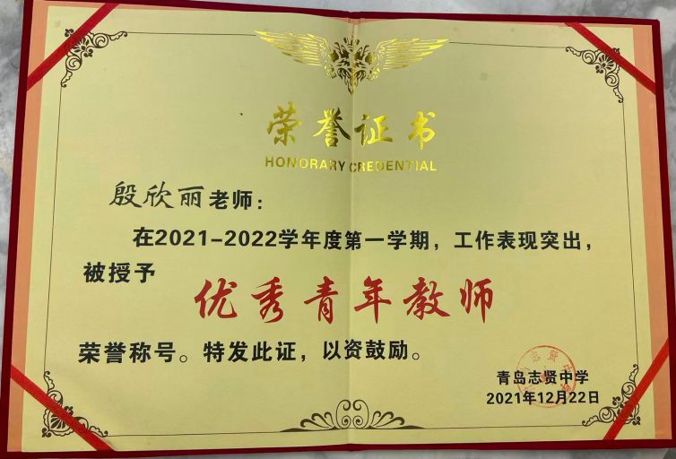 深耕化学沃土，培育科学新苗——青岛志贤中学化学组风采展