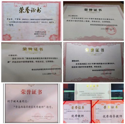 青岛志贤中学数学组：以互动为帆，育数学之美