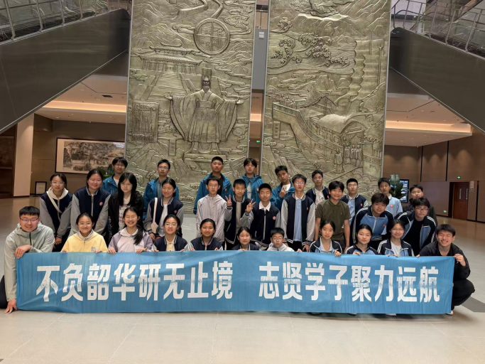 【志贤初中·全环境立德树人】踏古寻踪承文脉，研学知行启新程——青岛志贤中学初中部研学实践活动圆满开展