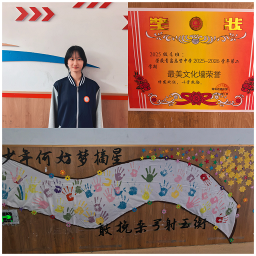 以青春之责，筑班级之光——志贤中学104班优秀班委风采