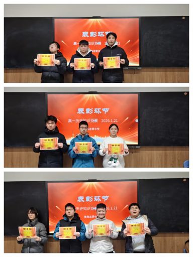 通古今之变，育时代栋梁——记青岛志贤中学历史教研组