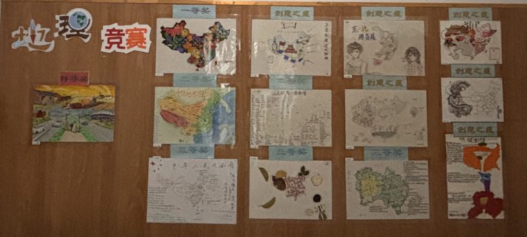 墙上有山河，心中有丘壑——记青岛志贤中学地理教研组
