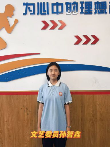 以数理为翼，赴青春山海——记青岛志贤中学2024级1班