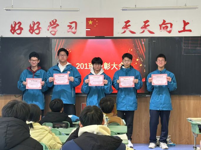 以数理为翼，赴青春山海——记青岛志贤中学2024级1班