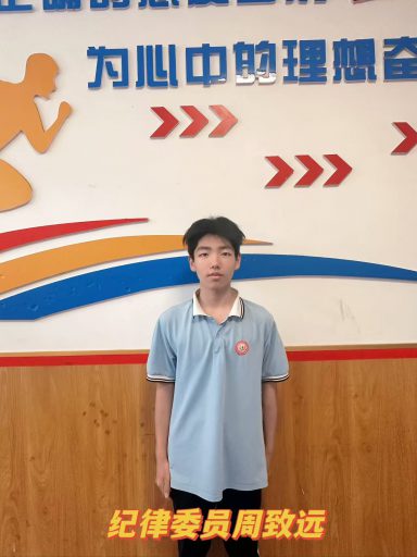 以数理为翼，赴青春山海——记青岛志贤中学2024级1班