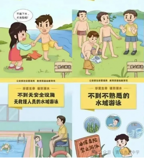 青岛志贤中学（高中部）暑假致家长的一封信