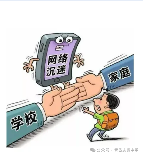 青岛志贤中学（高中部）暑假致家长的一封信