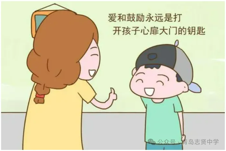 青岛志贤中学（高中部）暑假致家长的一封信