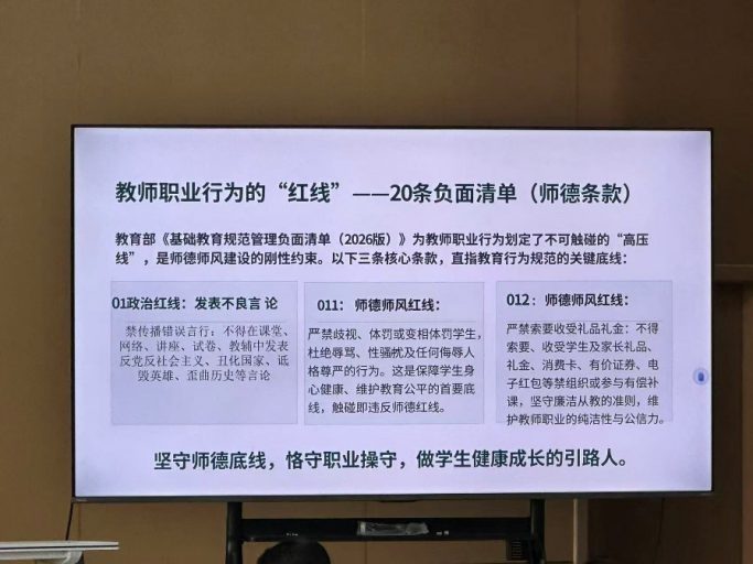 赋能成长启新程，蓄力前行谱新篇——青岛志贤中学2026秋新学期教师教学能力提升培训暨教学工作大会