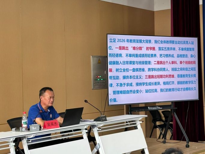 赋能成长启新程，蓄力前行谱新篇——青岛志贤中学2026秋新学期教师教学能力提升培训暨教学工作大会