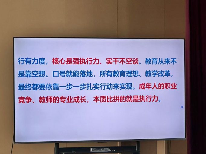 赋能成长启新程，蓄力前行谱新篇——青岛志贤中学2026秋新学期教师教学能力提升培训暨教学工作大会
