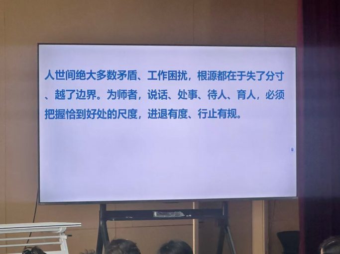 赋能成长启新程，蓄力前行谱新篇——青岛志贤中学2026秋新学期教师教学能力提升培训暨教学工作大会