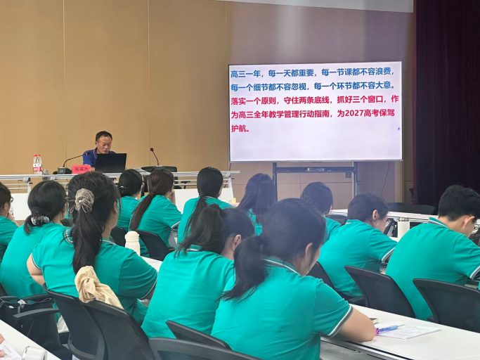 赋能成长启新程，蓄力前行谱新篇——青岛志贤中学2026秋新学期教师教学能力提升培训暨教学工作大会