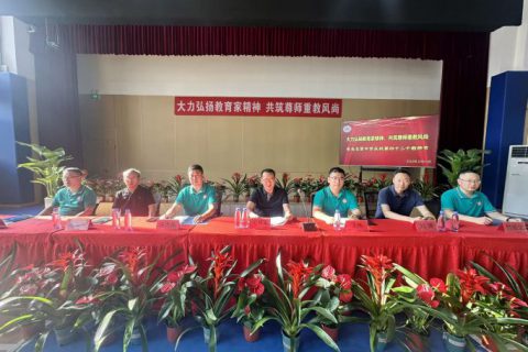 大力弘扬教育家精神，共筑尊师重教风尚——青岛志贤中学庆祝第四十二个教师节活动纪实